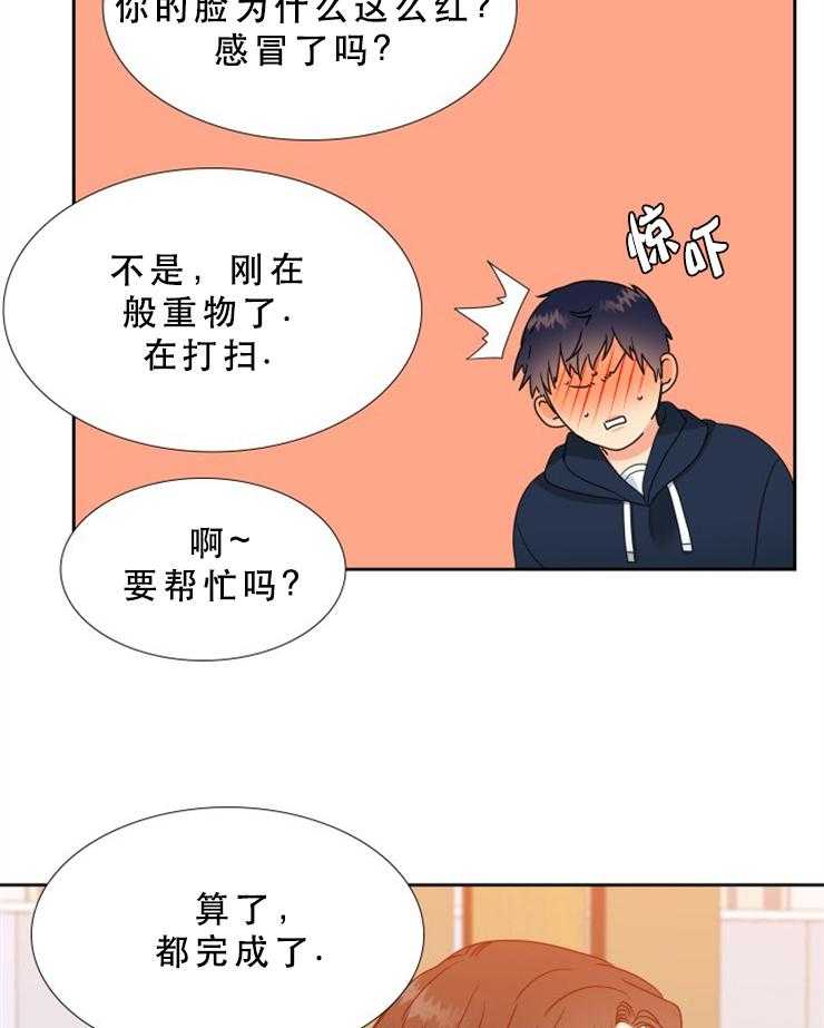 《恋爱等级》漫画最新章节第45话_45免费下拉式在线观看章节第【9】张图片