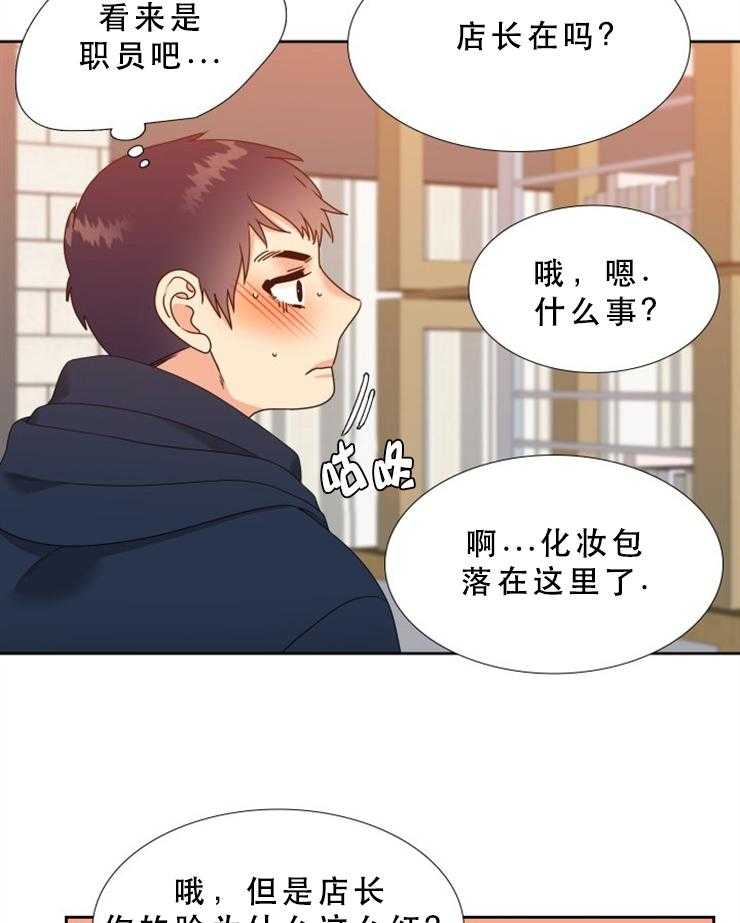 《恋爱等级》漫画最新章节第45话_45免费下拉式在线观看章节第【10】张图片