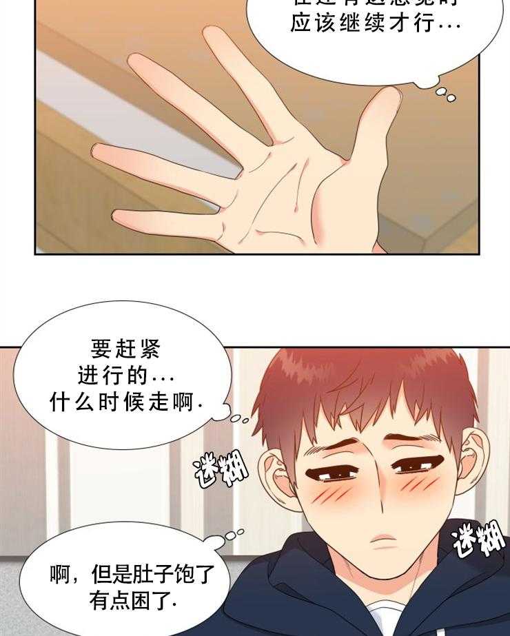 《恋爱等级》漫画最新章节第45话_45免费下拉式在线观看章节第【6】张图片