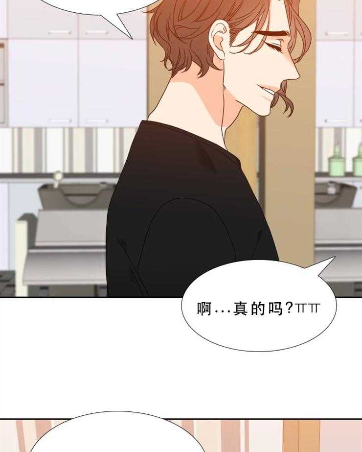 《恋爱等级》漫画最新章节第45话_45免费下拉式在线观看章节第【8】张图片