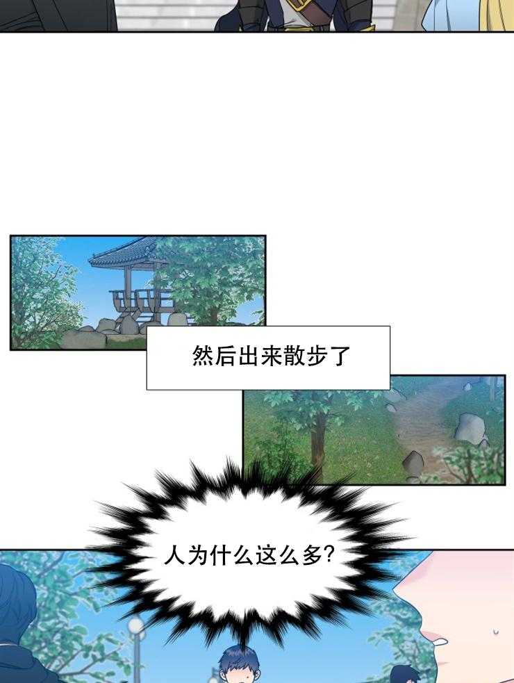 《恋爱等级》漫画最新章节第46话_46免费下拉式在线观看章节第【3】张图片