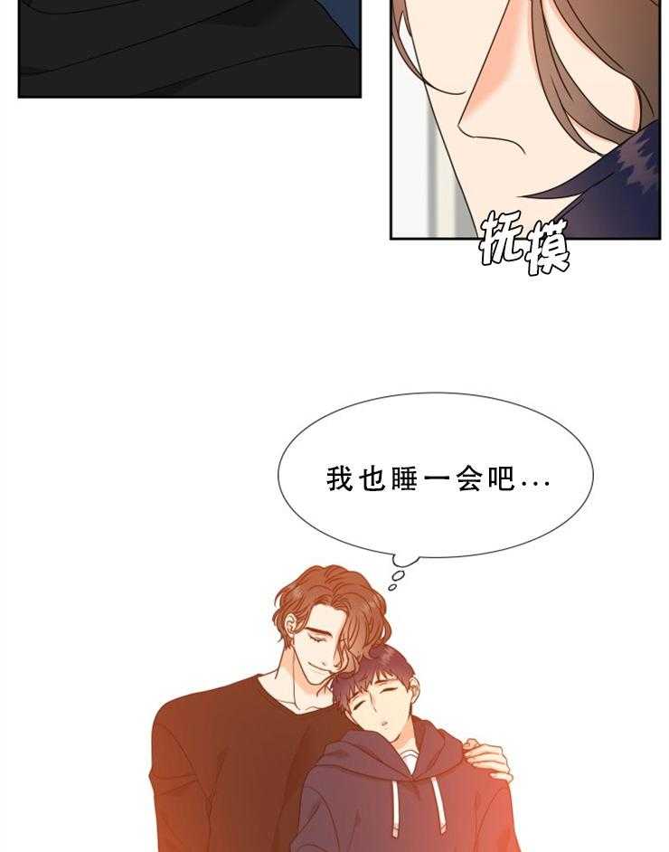 《恋爱等级》漫画最新章节第46话_46免费下拉式在线观看章节第【10】张图片