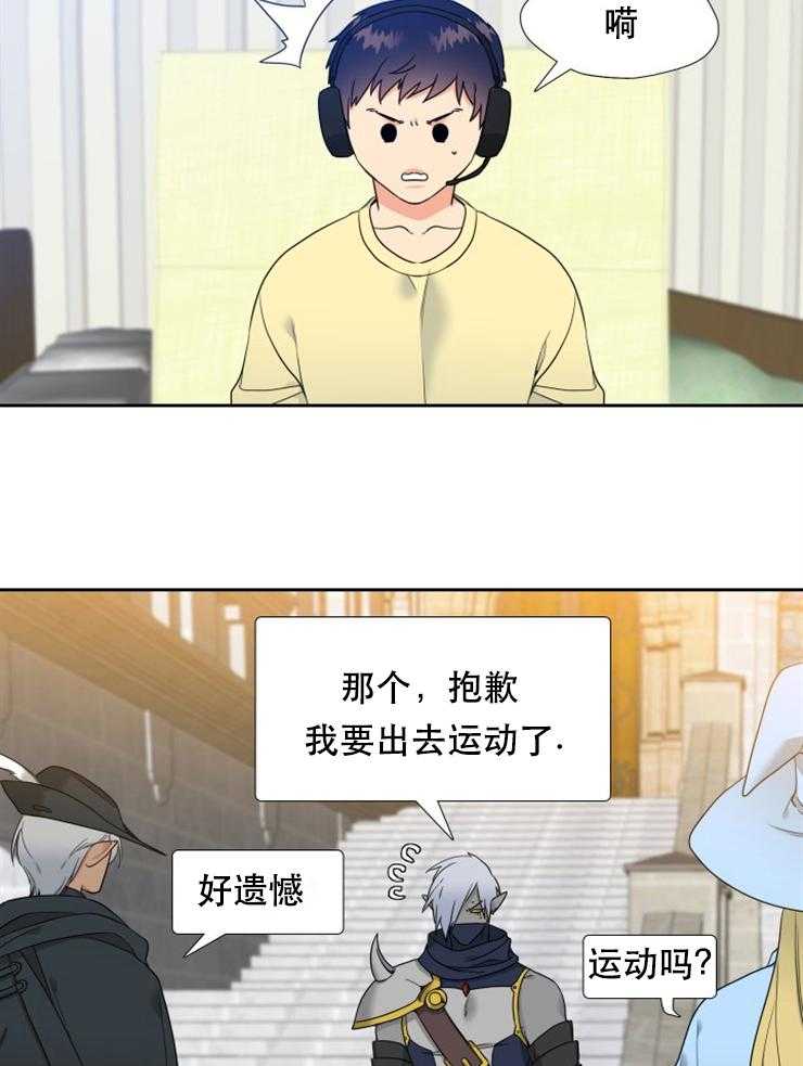 《恋爱等级》漫画最新章节第46话_46免费下拉式在线观看章节第【4】张图片