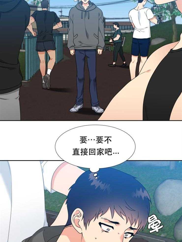 《恋爱等级》漫画最新章节第46话_46免费下拉式在线观看章节第【2】张图片