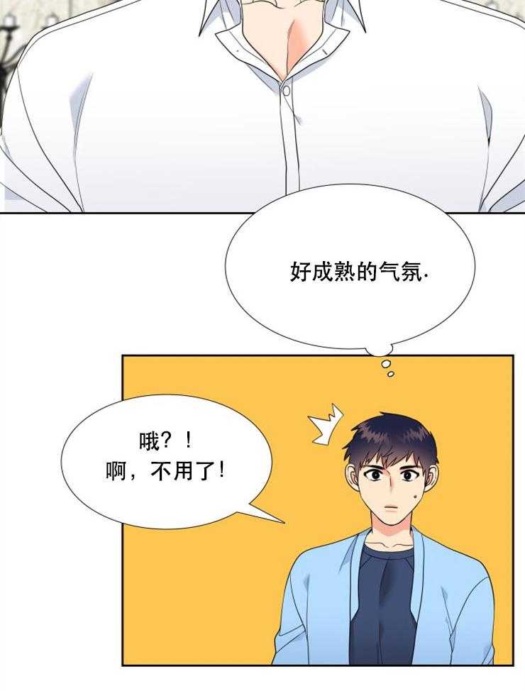 《恋爱等级》漫画最新章节第53话_53免费下拉式在线观看章节第【9】张图片