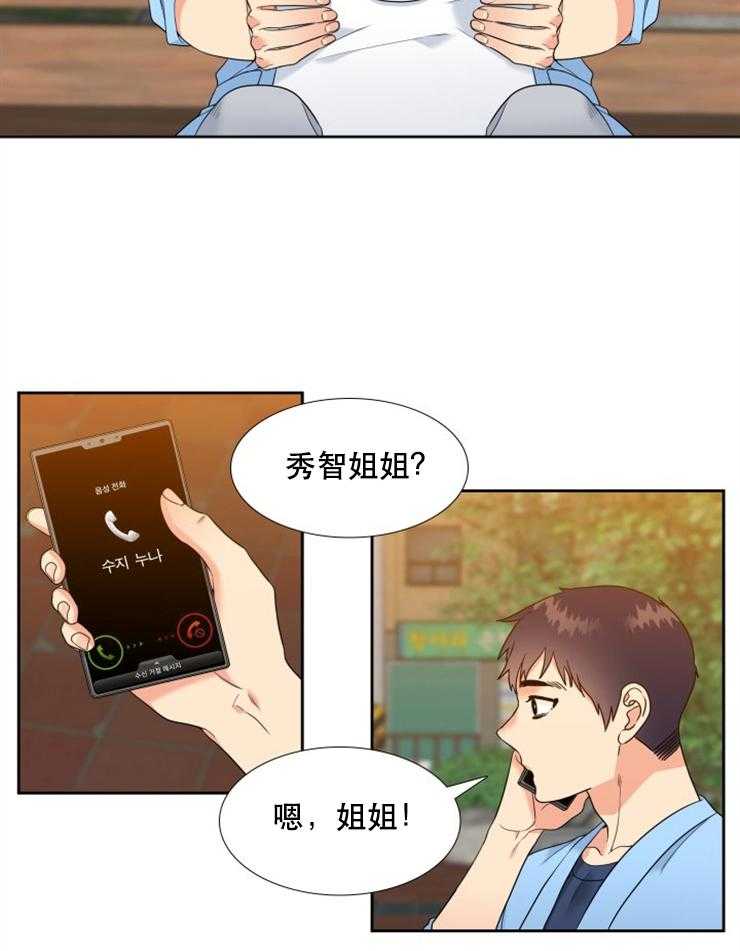 《恋爱等级》漫画最新章节第53话_53免费下拉式在线观看章节第【3】张图片