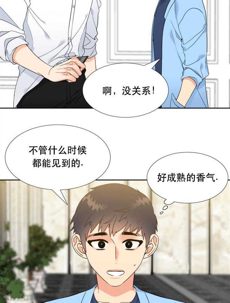 《恋爱等级》漫画最新章节第53话_53免费下拉式在线观看章节第【11】张图片