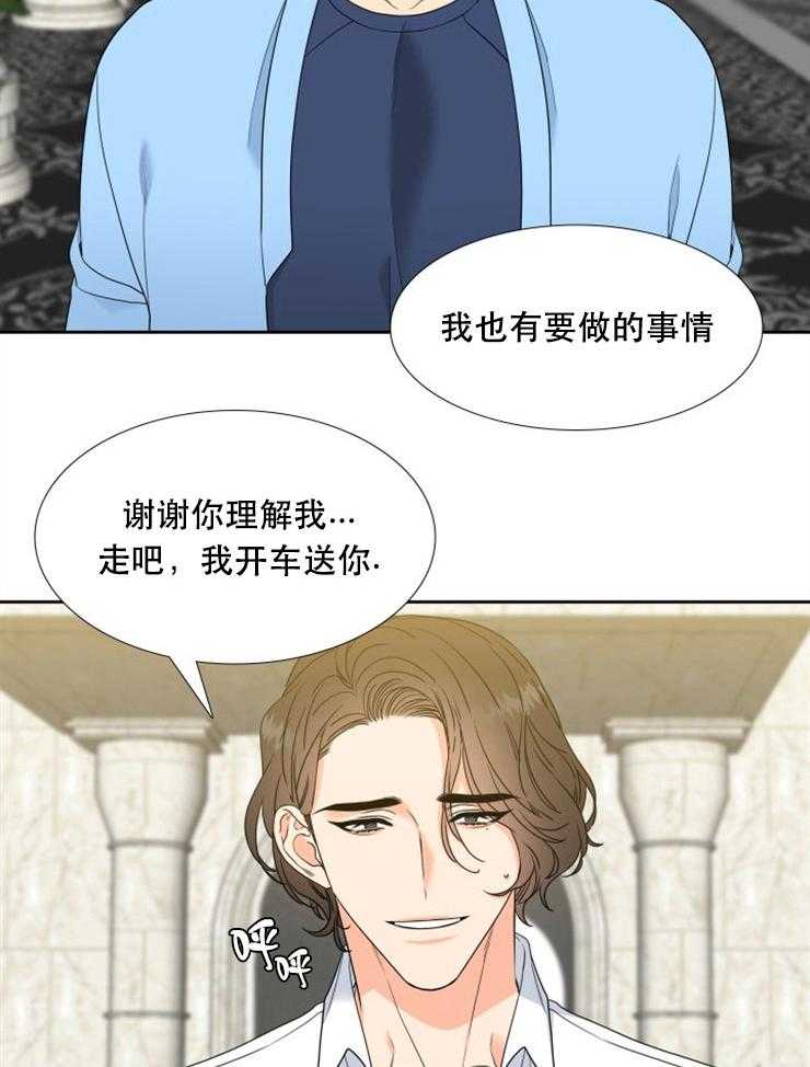 《恋爱等级》漫画最新章节第53话_53免费下拉式在线观看章节第【10】张图片