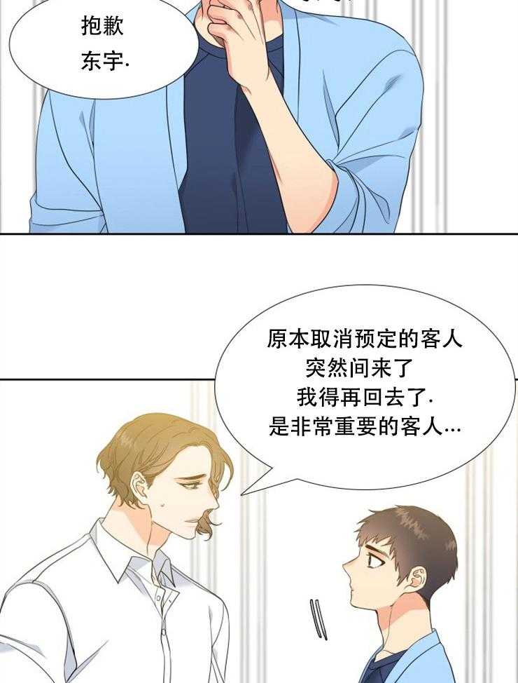 《恋爱等级》漫画最新章节第53话_53免费下拉式在线观看章节第【12】张图片