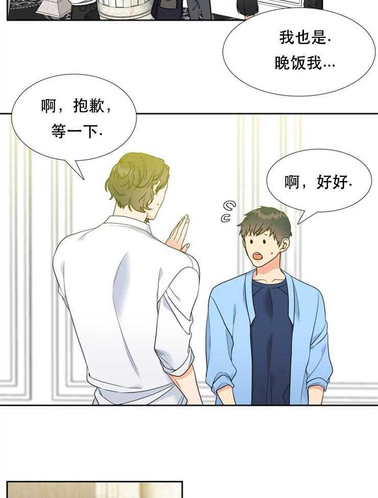 《恋爱等级》漫画最新章节第53话_53免费下拉式在线观看章节第【14】张图片