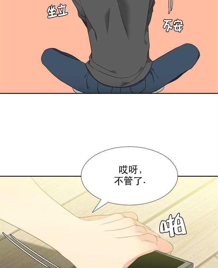 《恋爱等级》漫画最新章节第54话_54免费下拉式在线观看章节第【8】张图片