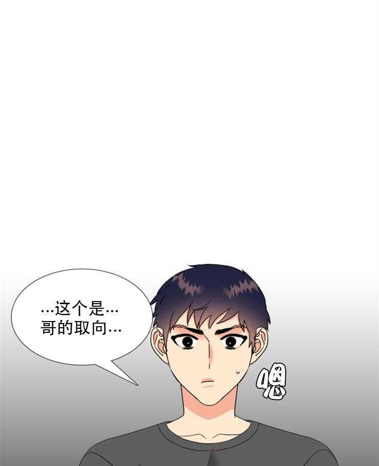 《恋爱等级》漫画最新章节第54话_54免费下拉式在线观看章节第【10】张图片