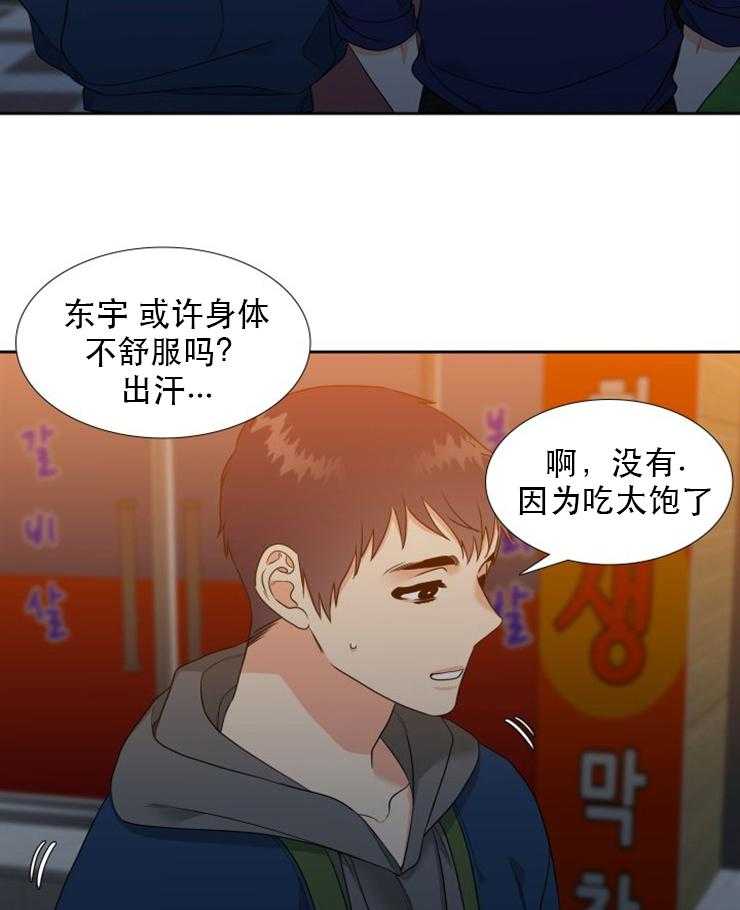 《恋爱等级》漫画最新章节第54话_54免费下拉式在线观看章节第【4】张图片