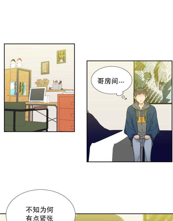 《恋爱等级》漫画最新章节第55话_55免费下拉式在线观看章节第【8】张图片