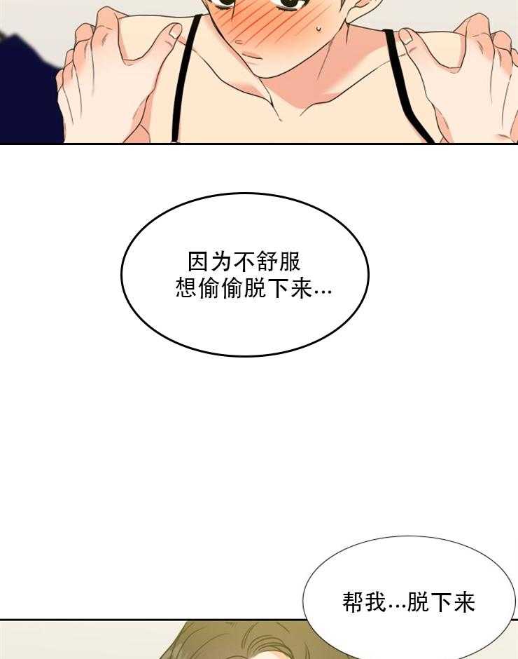 《恋爱等级》漫画最新章节第56话_56免费下拉式在线观看章节第【10】张图片