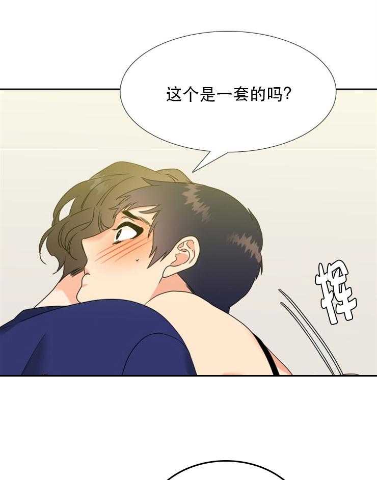 《恋爱等级》漫画最新章节第56话_56免费下拉式在线观看章节第【8】张图片