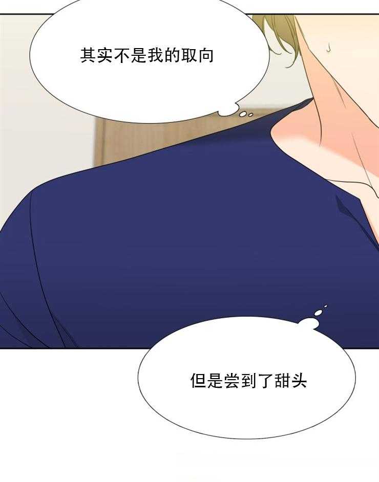 《恋爱等级》漫画最新章节第56话_56免费下拉式在线观看章节第【3】张图片