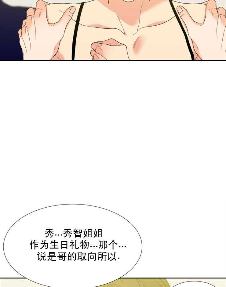 《恋爱等级》漫画最新章节第56话_56免费下拉式在线观看章节第【14】张图片