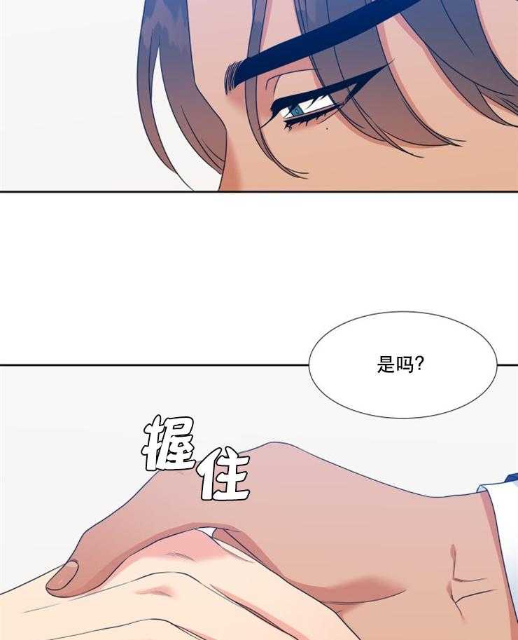 《恋爱等级》漫画最新章节第58话_58免费下拉式在线观看章节第【9】张图片