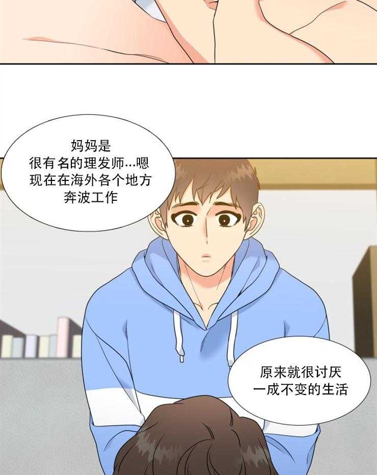 《恋爱等级》漫画最新章节第63话_63免费下拉式在线观看章节第【11】张图片