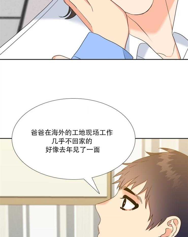 《恋爱等级》漫画最新章节第63话_63免费下拉式在线观看章节第【7】张图片