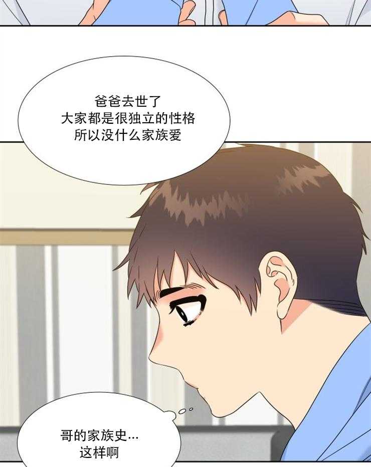 《恋爱等级》漫画最新章节第63话_63免费下拉式在线观看章节第【9】张图片