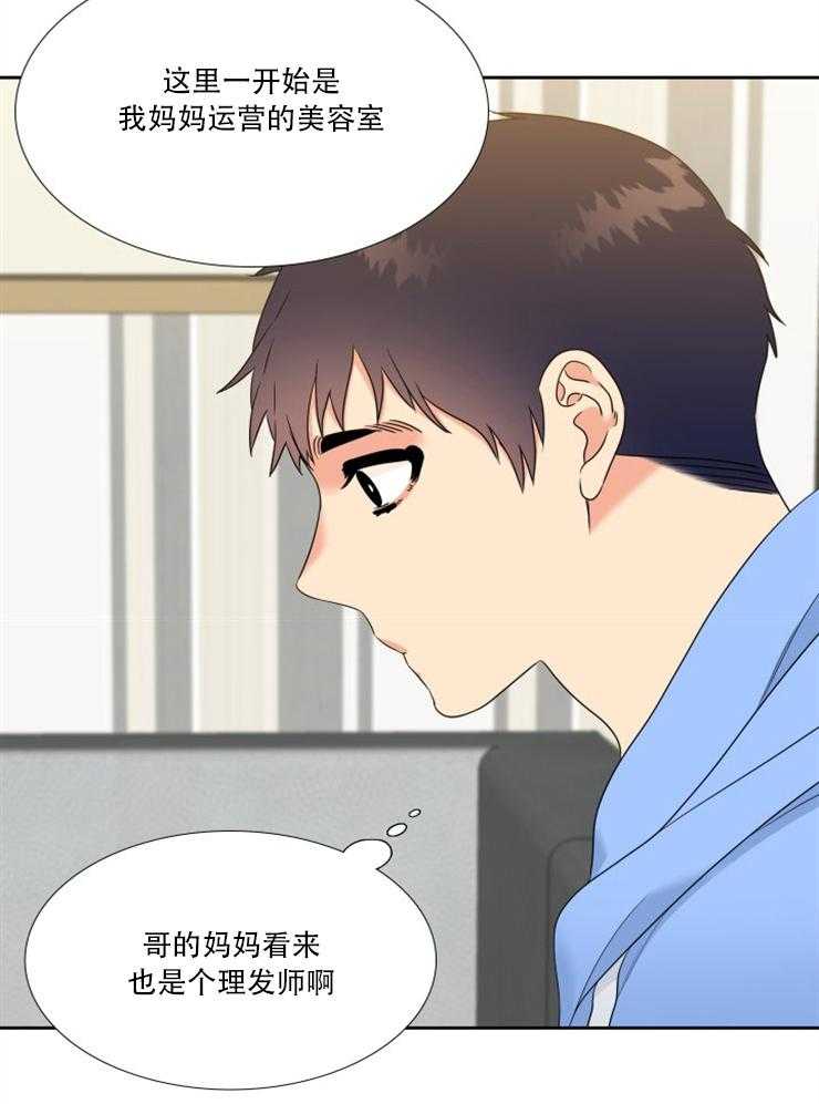 《恋爱等级》漫画最新章节第63话_63免费下拉式在线观看章节第【14】张图片