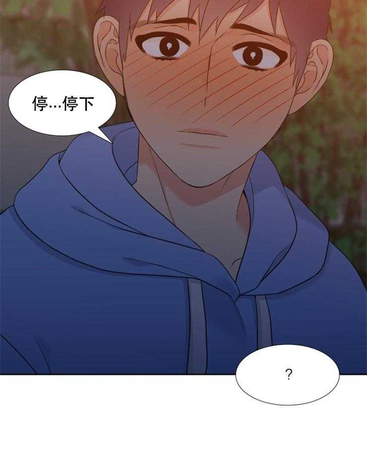 《恋爱等级》漫画最新章节第65话_65免费下拉式在线观看章节第【7】张图片