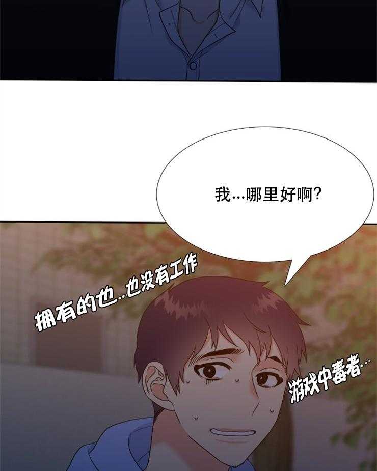 《恋爱等级》漫画最新章节第65话_65免费下拉式在线观看章节第【10】张图片