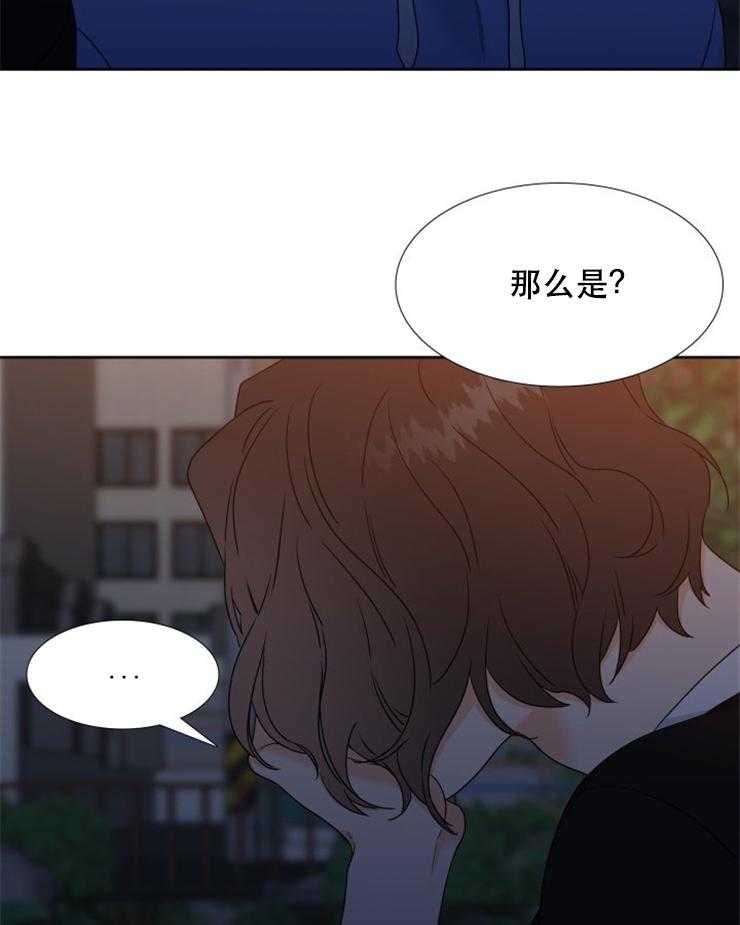 《恋爱等级》漫画最新章节第65话_65免费下拉式在线观看章节第【17】张图片