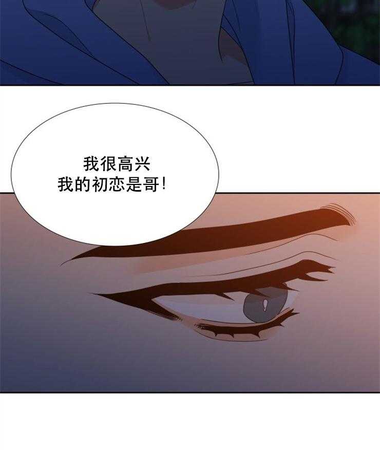 《恋爱等级》漫画最新章节第65话_65免费下拉式在线观看章节第【4】张图片