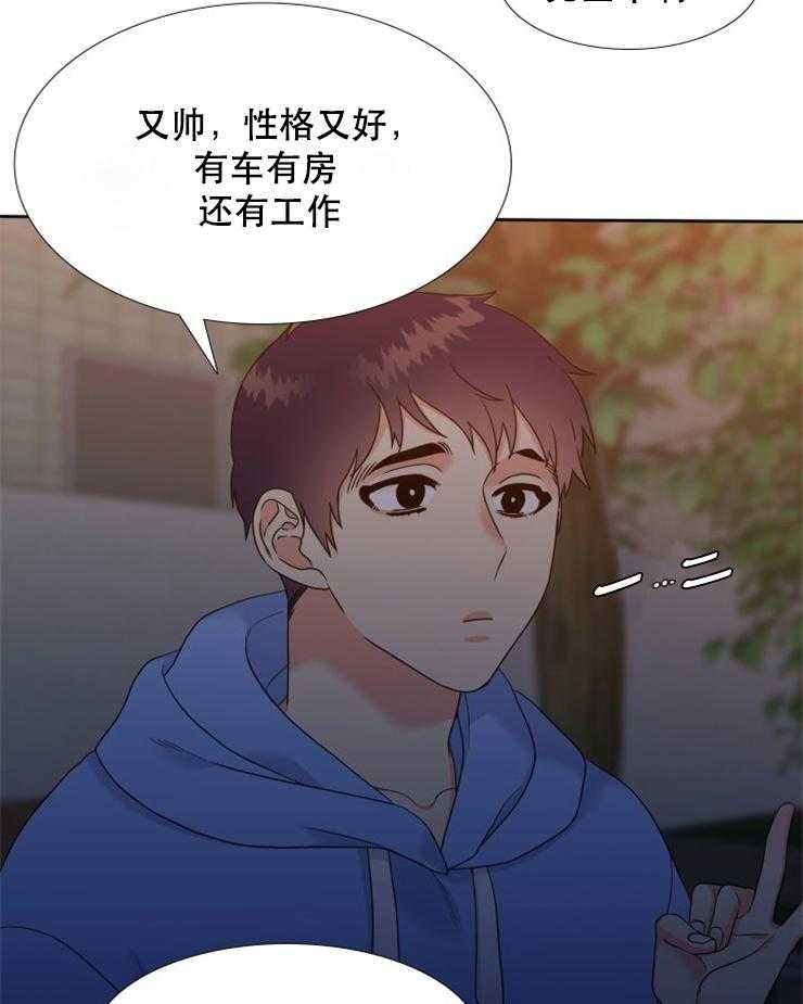 《恋爱等级》漫画最新章节第65话_65免费下拉式在线观看章节第【12】张图片