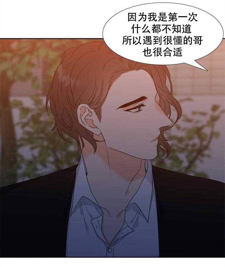 《恋爱等级》漫画最新章节第65话_65免费下拉式在线观看章节第【3】张图片