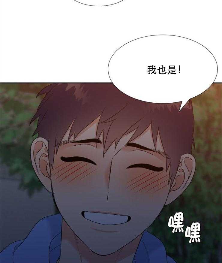 《恋爱等级》漫画最新章节第65话_65免费下拉式在线观看章节第【5】张图片