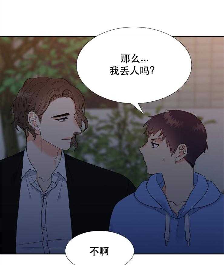 《恋爱等级》漫画最新章节第65话_65免费下拉式在线观看章节第【6】张图片