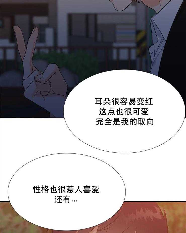 《恋爱等级》漫画最新章节第65话_65免费下拉式在线观看章节第【8】张图片