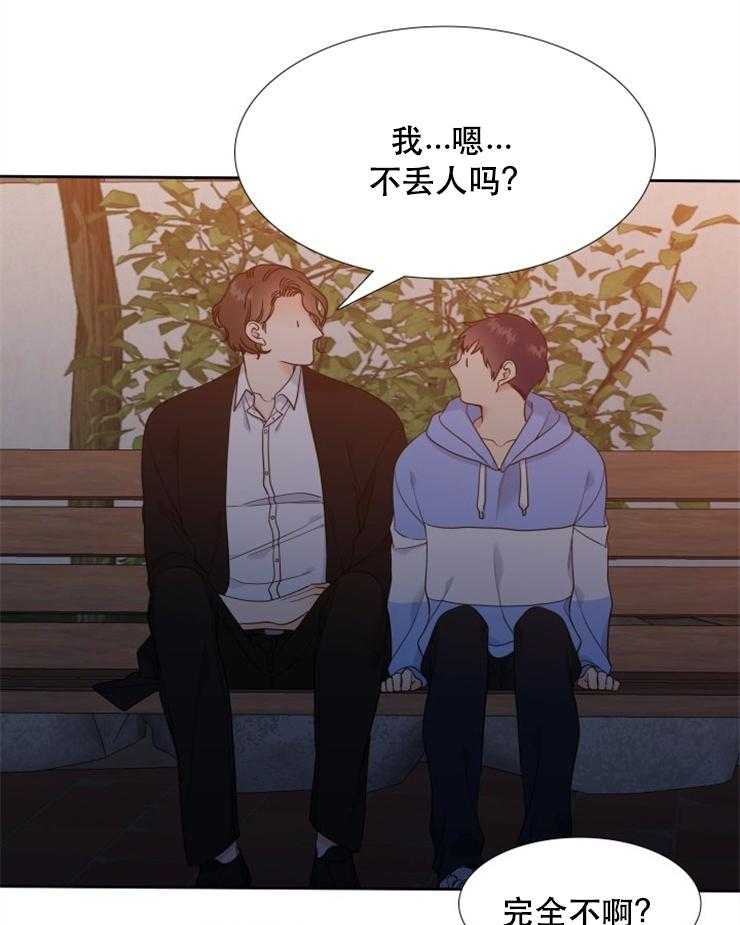 《恋爱等级》漫画最新章节第65话_65免费下拉式在线观看章节第【13】张图片