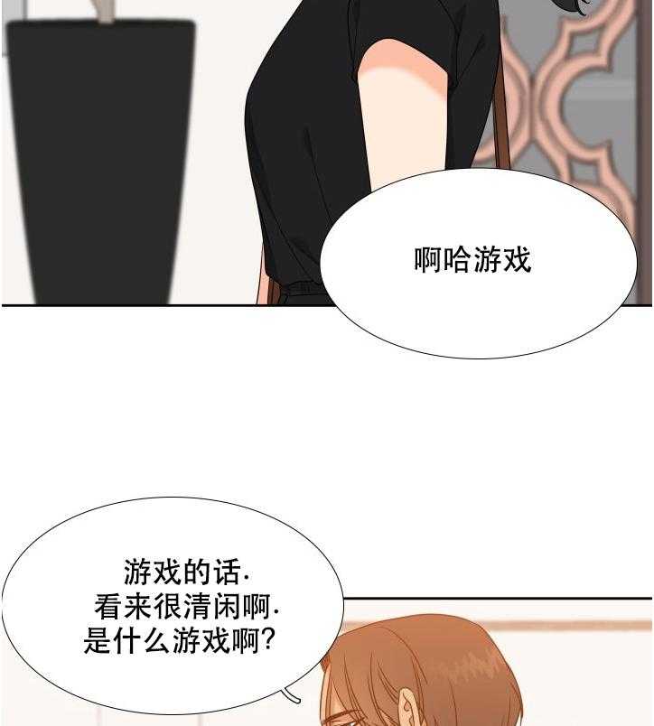 《恋爱等级》漫画最新章节第68话_68免费下拉式在线观看章节第【2】张图片