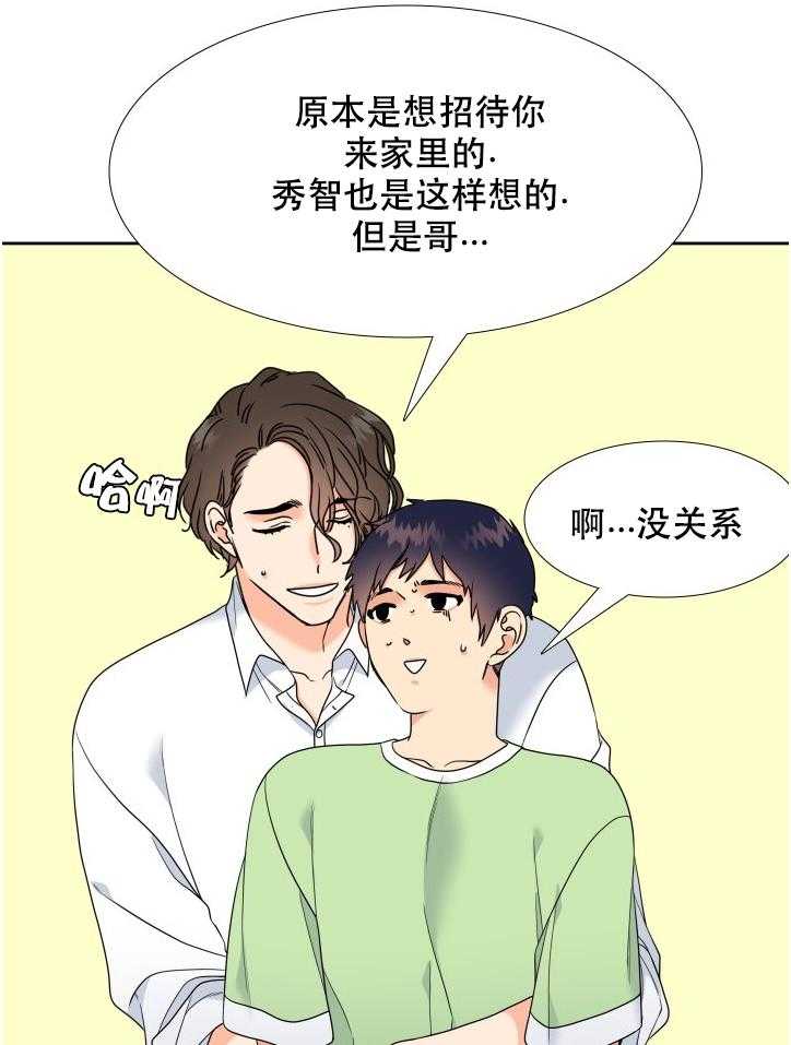 《恋爱等级》漫画最新章节第68话_68免费下拉式在线观看章节第【8】张图片