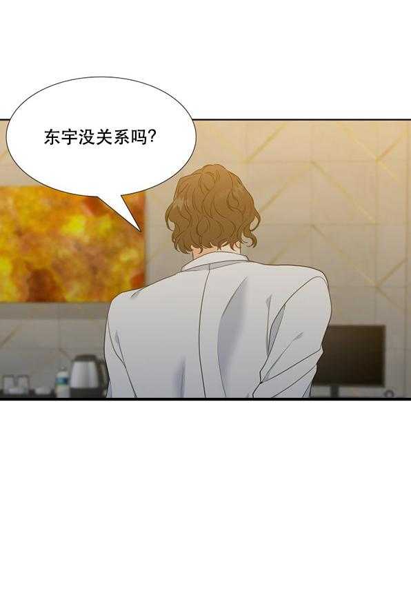 《恋爱等级》漫画最新章节第70话_70免费下拉式在线观看章节第【4】张图片