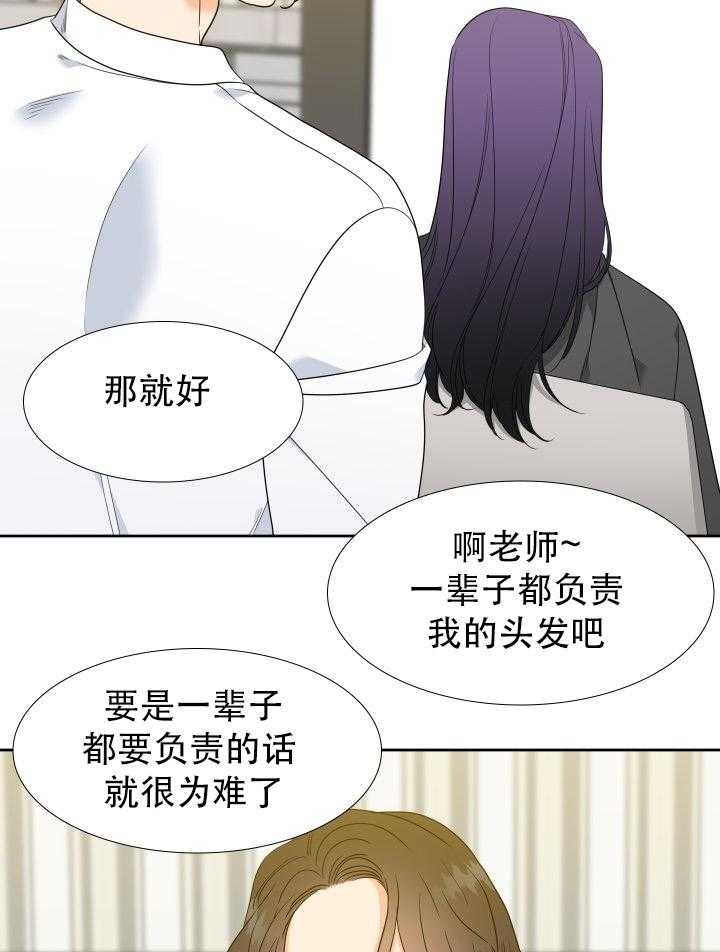 《恋爱等级》漫画最新章节第71话_71免费下拉式在线观看章节第【10】张图片