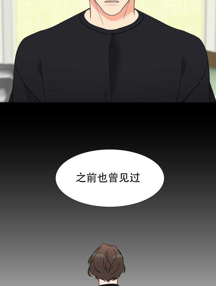 《恋爱等级》漫画最新章节第71话_71免费下拉式在线观看章节第【13】张图片