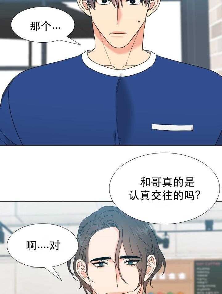 《恋爱等级》漫画最新章节第71话_71免费下拉式在线观看章节第【2】张图片