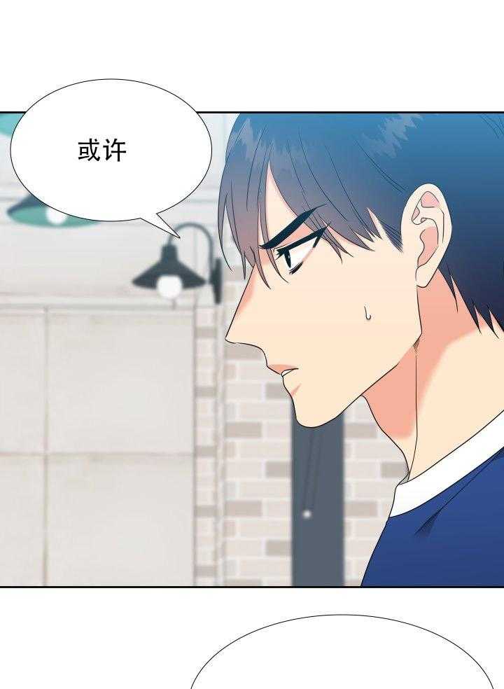 《恋爱等级》漫画最新章节第72话_72免费下拉式在线观看章节第【22】张图片