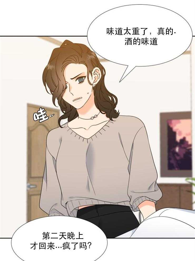 《恋爱等级》漫画最新章节第75话_75免费下拉式在线观看章节第【4】张图片