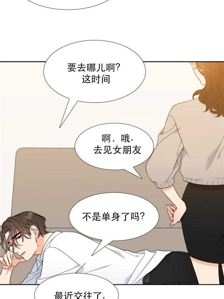 《恋爱等级》漫画最新章节第75话_75免费下拉式在线观看章节第【3】张图片