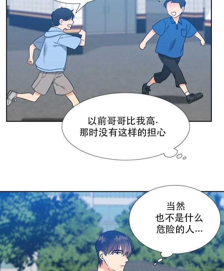 《恋爱等级》漫画最新章节第76话_76免费下拉式在线观看章节第【3】张图片