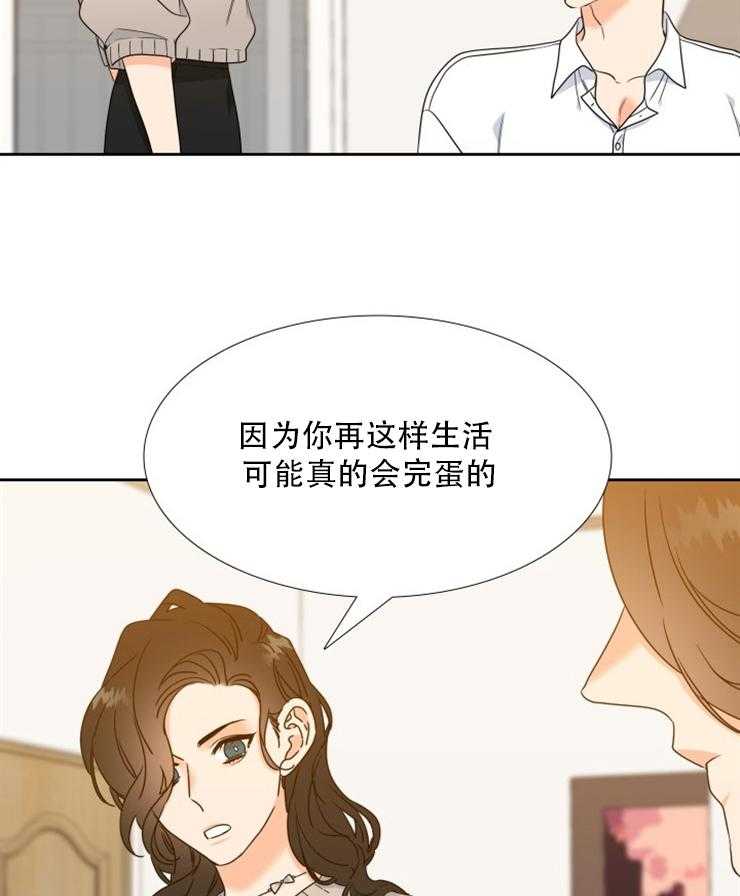 《恋爱等级》漫画最新章节第76话_76免费下拉式在线观看章节第【13】张图片