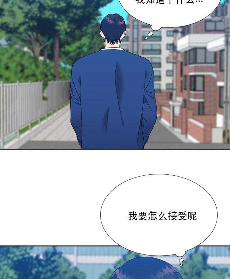 《恋爱等级》漫画最新章节第76话_76免费下拉式在线观看章节第【5】张图片