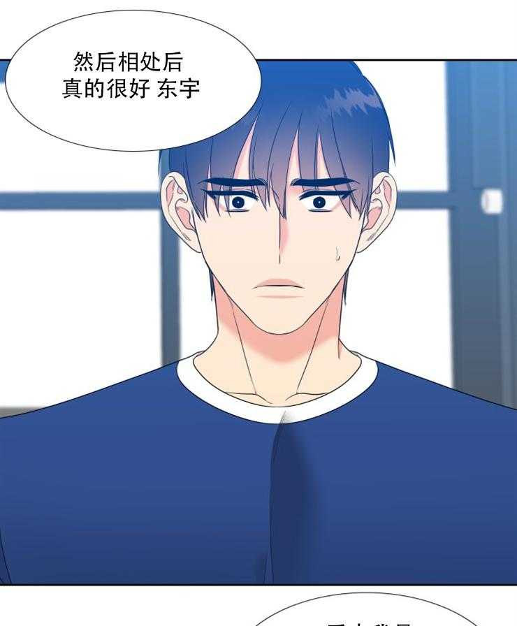 《恋爱等级》漫画最新章节第76话_76免费下拉式在线观看章节第【8】张图片